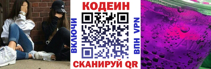 сколько стоит  KRAKEN маркетплейс  Codein напиток Lean (лин)  Исилькуль 