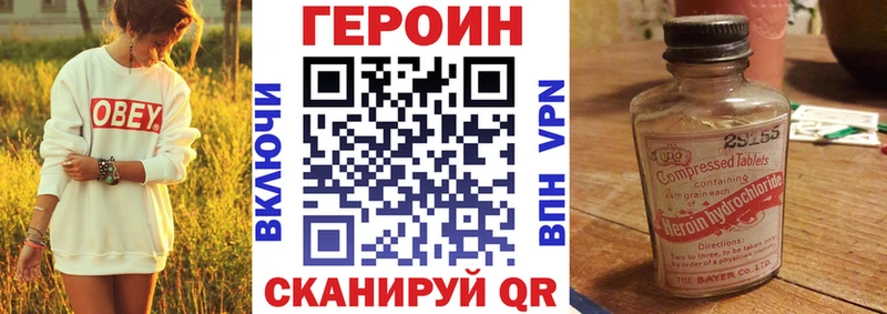 купить   Исилькуль  Героин хмурый 
