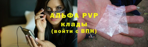 альфа пвп Волоколамск