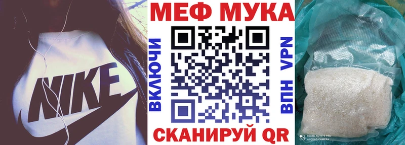 Мефедрон мука Исилькуль